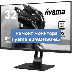 Замена разъема HDMI на мониторе Iiyama B2483HSU-B5 в Тюмени